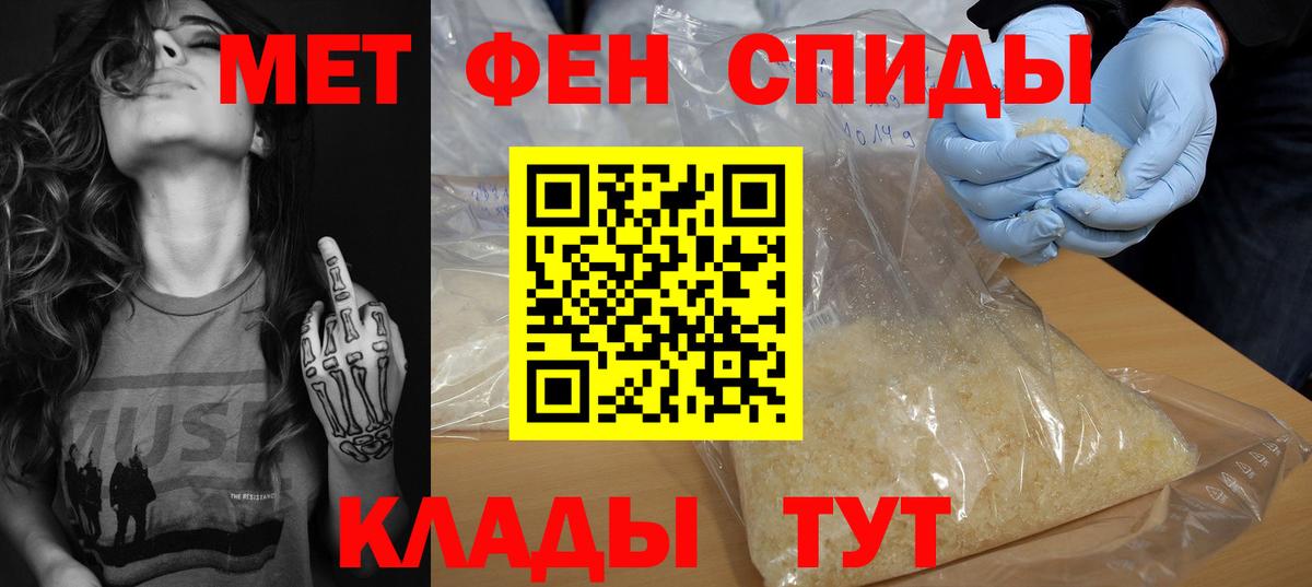 АМФ 97%  Вход с VPN  Amphetamine  Ртищево 