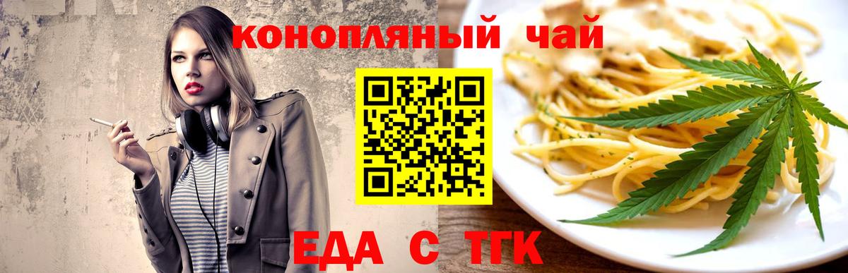 Печенье с ТГК конопля  Вход с VPN  Ртищево 