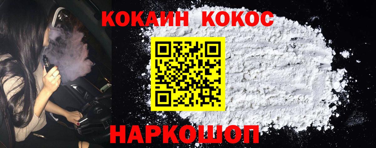 наркошоп  COCAIN Боливия  Вход с VPN  COCAIN  COCAIN Эквадор  Ртищево 