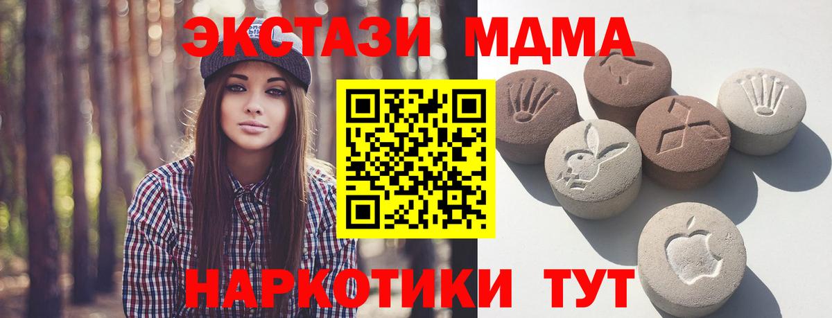ЭКСТАЗИ таблы Ртищево