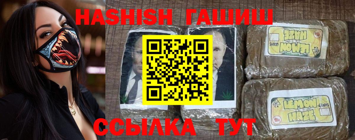 Гашиш гарик  Вход с VPN  Ртищево  ГАШИШ Изолятор 