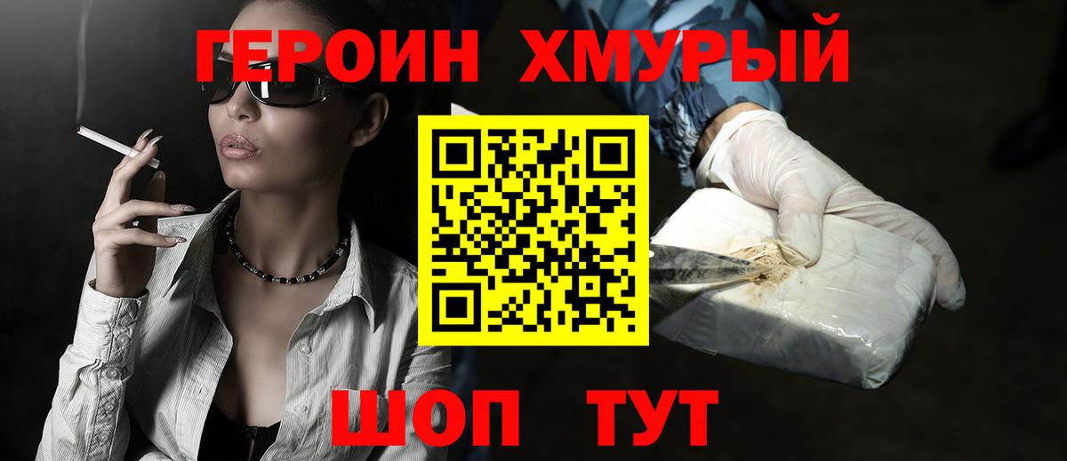 ГЕРОИН афганец  Вход с VPN  Ртищево 