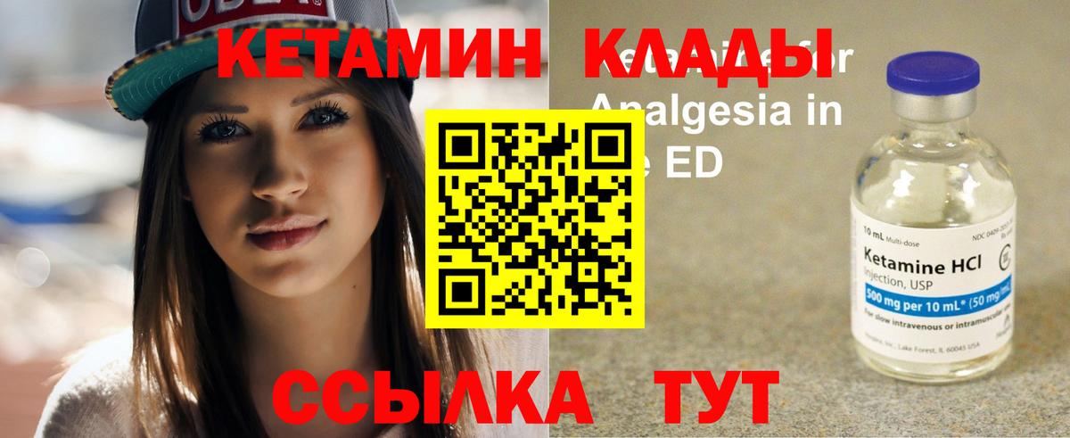   рабочий сайт  КЕТАМИН VHQ  Вход с VPN  КЕТАМИН VHQ  сайты даркнета состав  Ртищево 