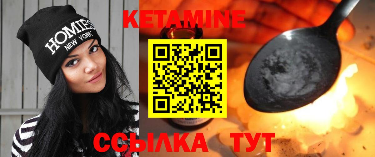 КЕТАМИН ketamine Ртищево