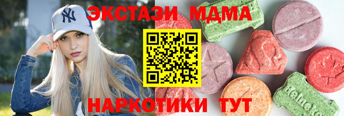 МДМА crystal Ртищево