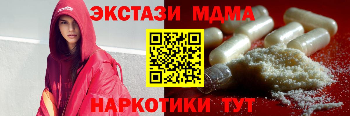 МДМА crystal  МДМА crystal  Вход с VPN  МДМА  Ртищево 