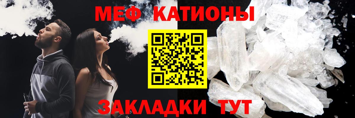 Меф  Ртищево