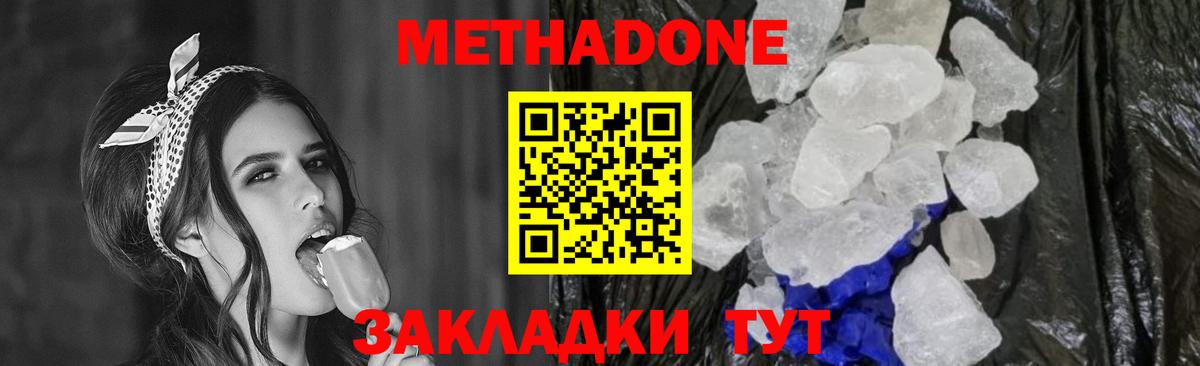 МЕТАДОН VHQ  МЕТАДОН methadone  shop телеграм    онион  Ртищево  Вход с VPN 