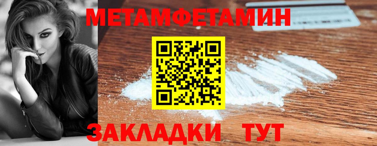 Метамфетамин Methamphetamine  Вход с VPN  Метамфетамин  Ртищево 